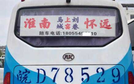 長途汽車網(wǎng)