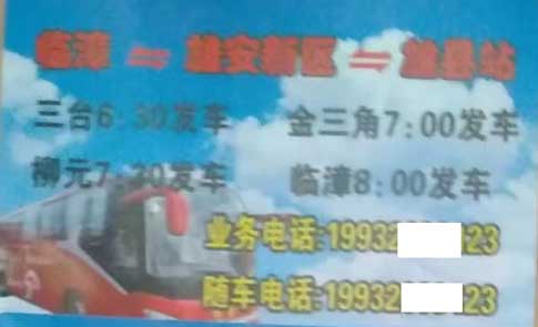 長途汽車網(wǎng)