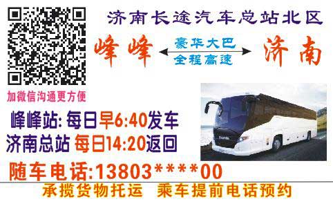 長途汽車網(wǎng)