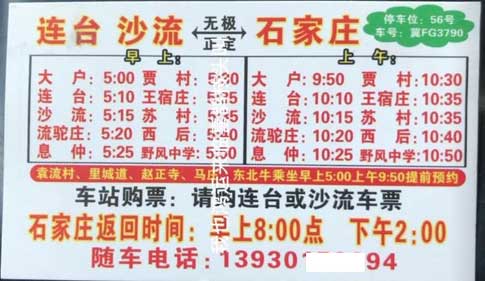 長途汽車網(wǎng)