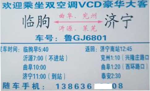 長途汽車網(wǎng)