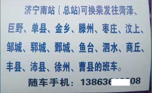 長途汽車網(wǎng)