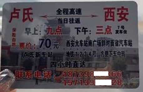 長途汽車網(wǎng)