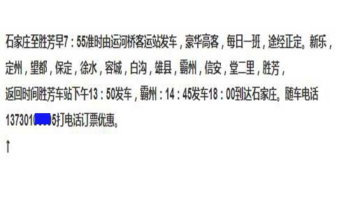 長(zhǎng)途汽車網(wǎng)