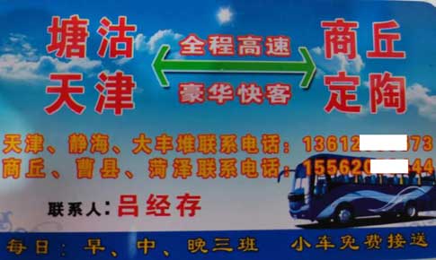 長途汽車網(wǎng)