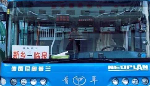 新鄉(xiāng)到臨泉名片正面