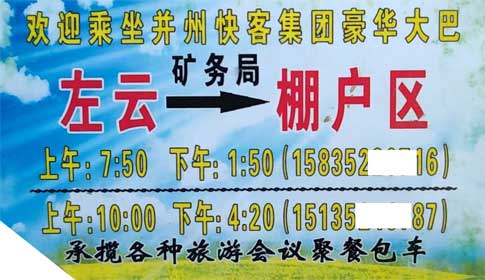 長途汽車網(wǎng)