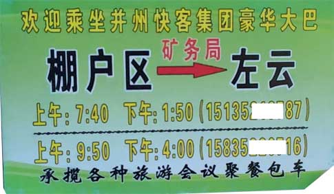 長途汽車網(wǎng)