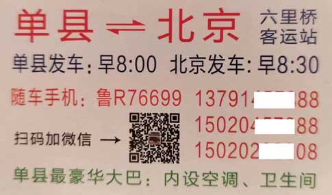 長途汽車網(wǎng)