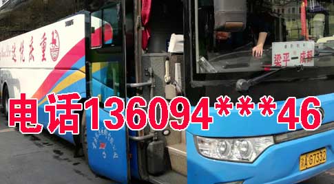 梁平到成都名片正面