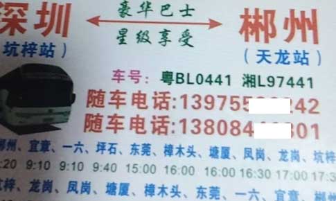 長(zhǎng)途汽車網(wǎng)