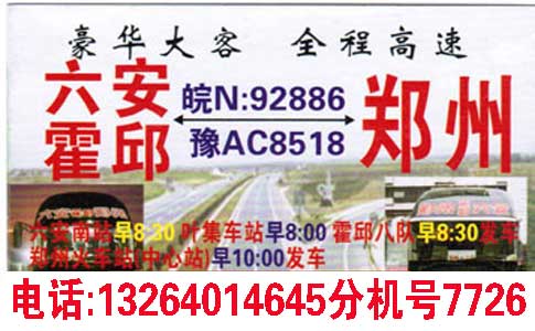 長途汽車網(wǎng)