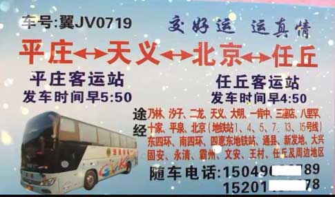 長途汽車網(wǎng)