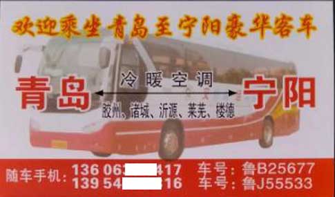 長途汽車網(wǎng)