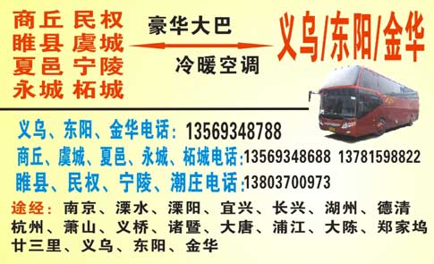 長途汽車網(wǎng)