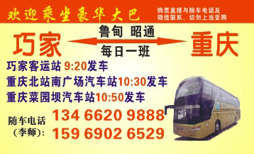 長途汽車網(wǎng)