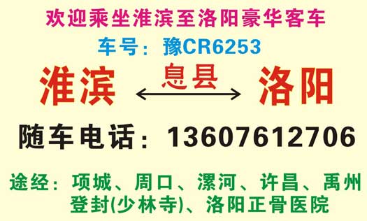 長途汽車網(wǎng)