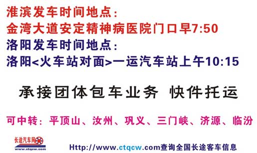 長途汽車網(wǎng)