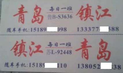 長途汽車網(wǎng)