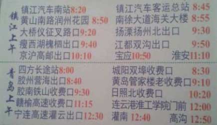 長途汽車網(wǎng)