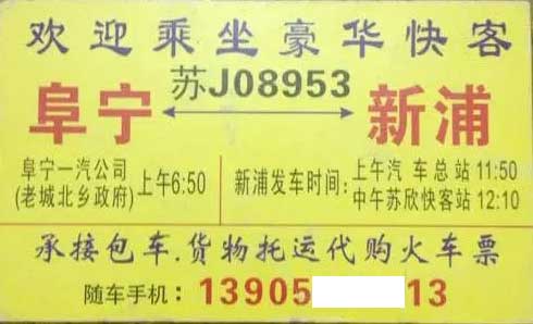 長(zhǎng)途汽車(chē)網(wǎng)