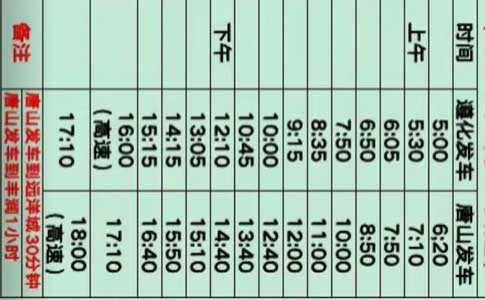 長(zhǎng)途汽車網(wǎng)