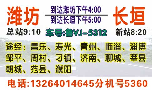 長途汽車網(wǎng)