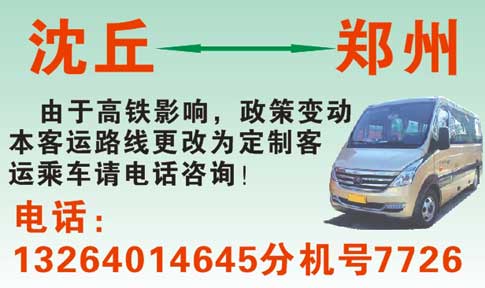 長(zhǎng)途汽車(chē)網(wǎng)