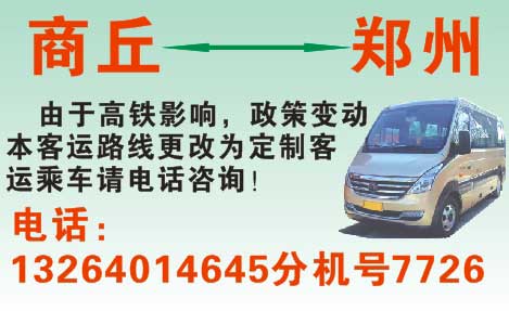 長途汽車網(wǎng)