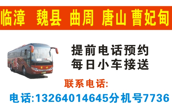 長(zhǎng)途汽車網(wǎng)