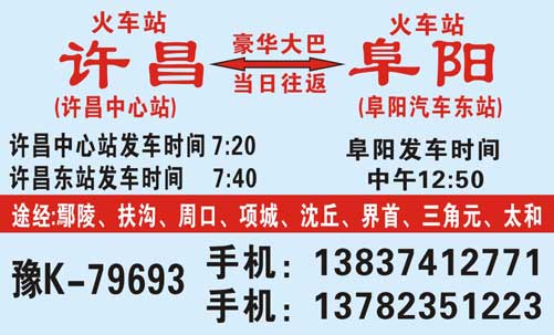 長途汽車網(wǎng)