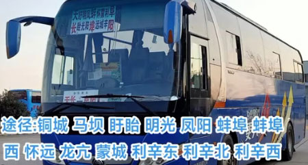 長(zhǎng)途汽車(chē)網(wǎng)